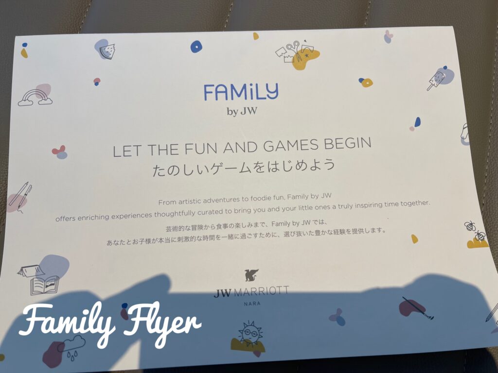 JW奈良のファミリーアクティビティ