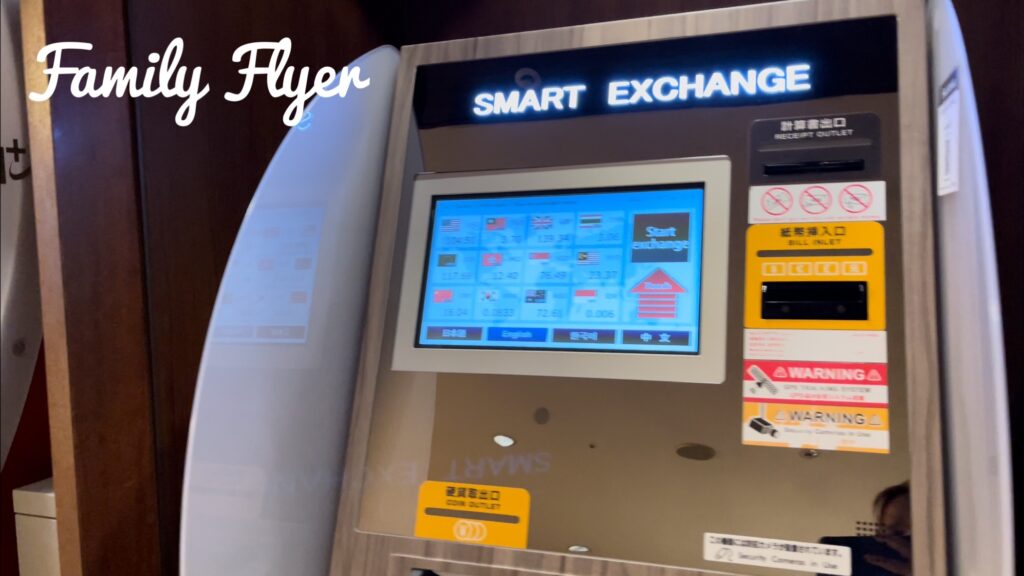 シェラトングランデトーキョーベイの両替機