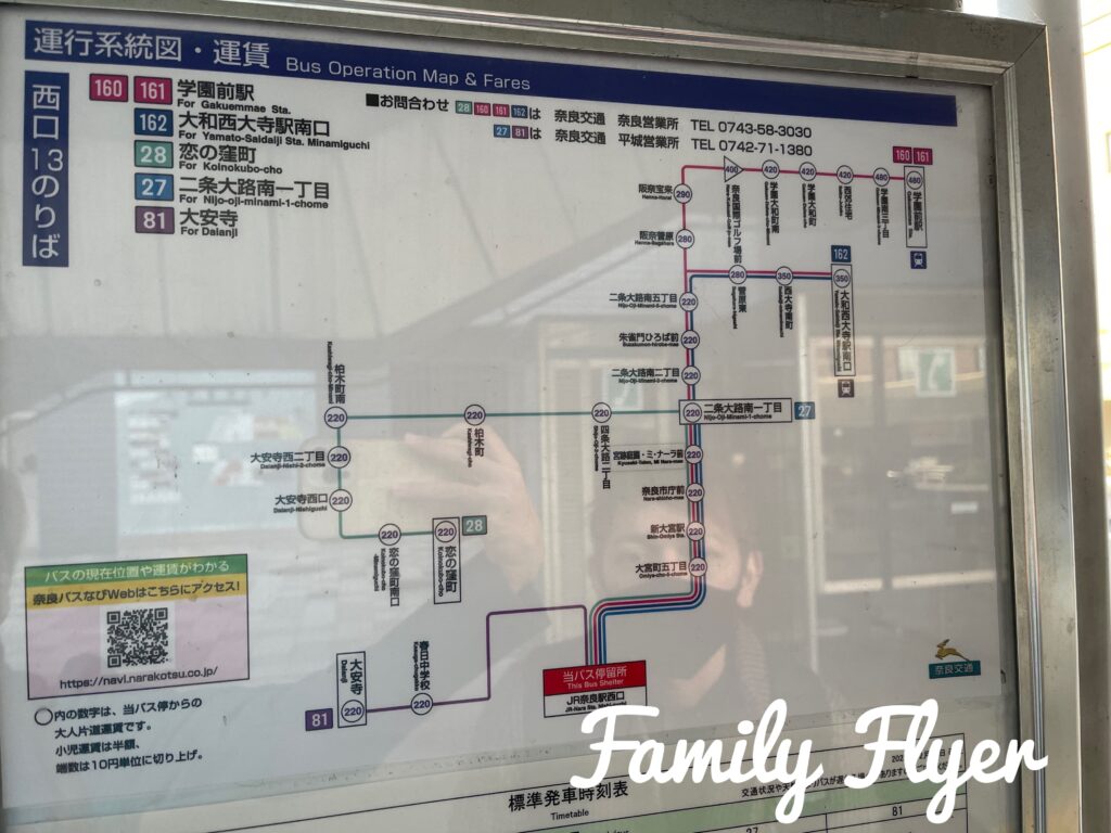 JR奈良駅近郊バス路線図
