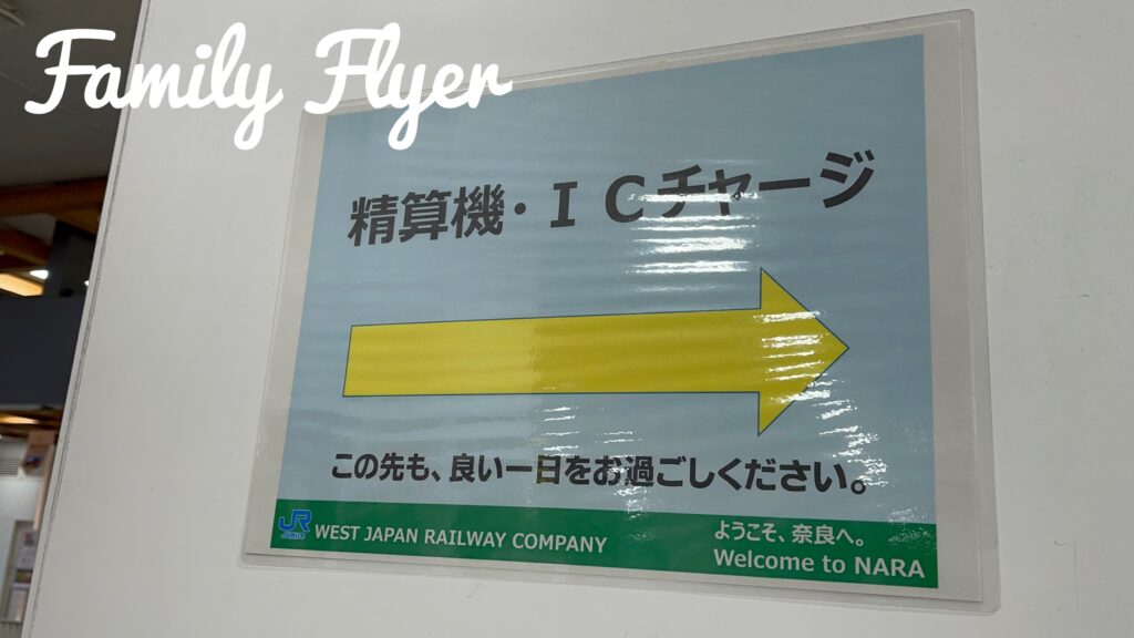 jr奈良駅のポスター