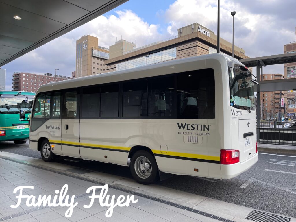 ウエスティン都京都の送迎バス